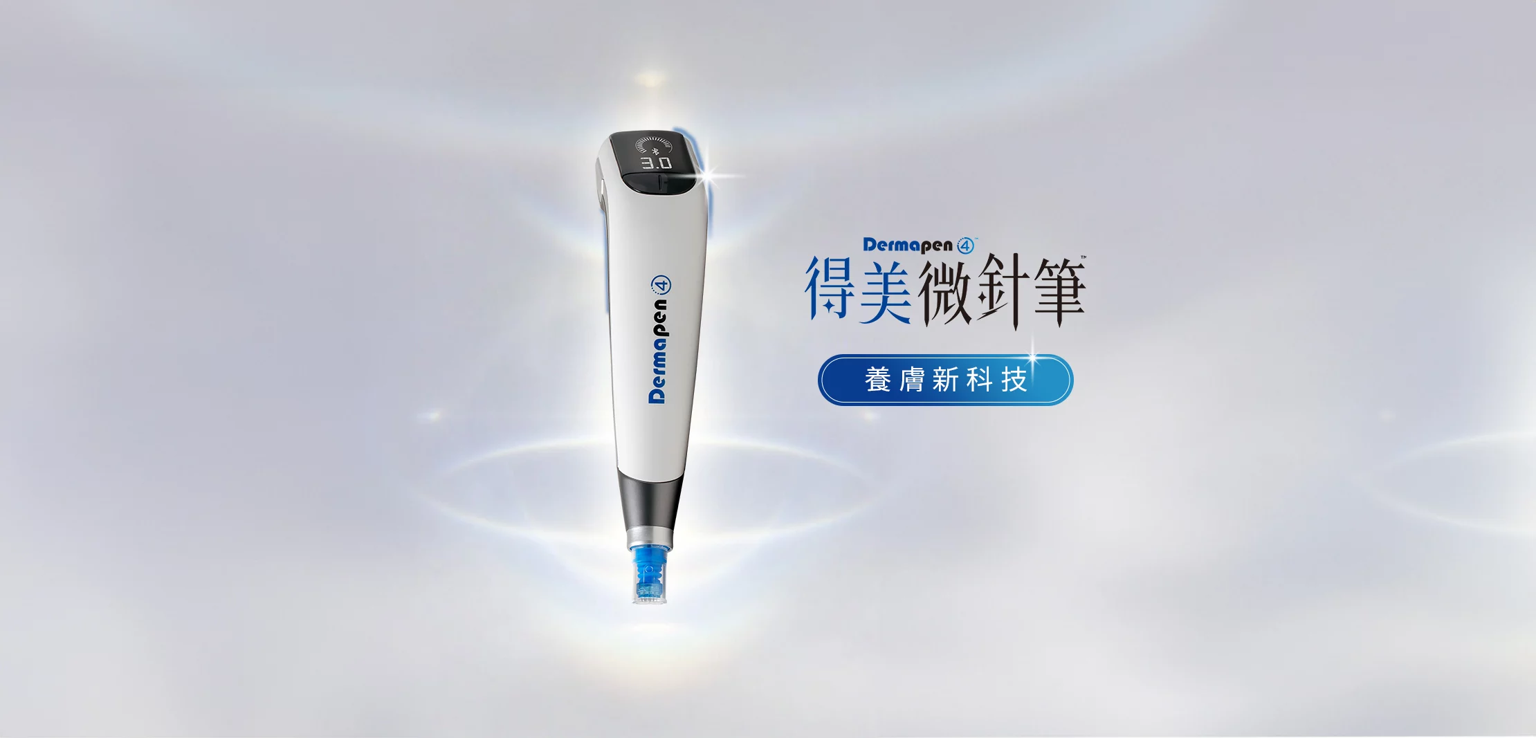 得美微針筆PC 3 01