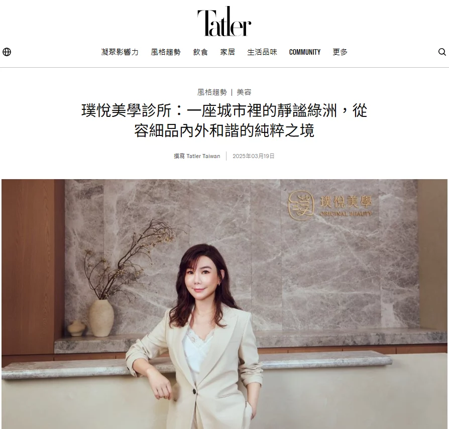 Tatler截圖