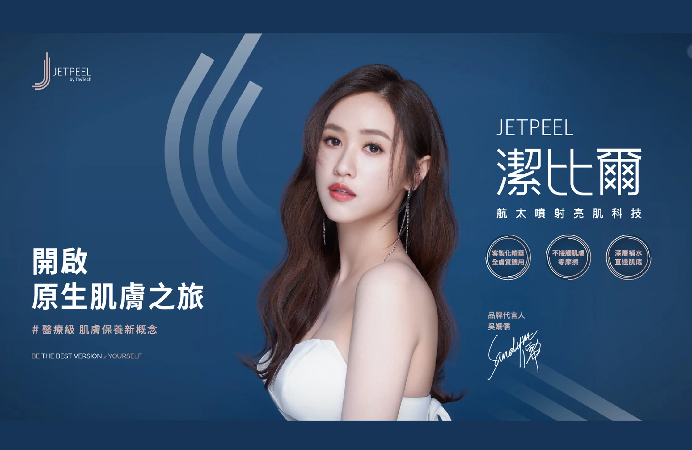 輪播圖 潔比爾