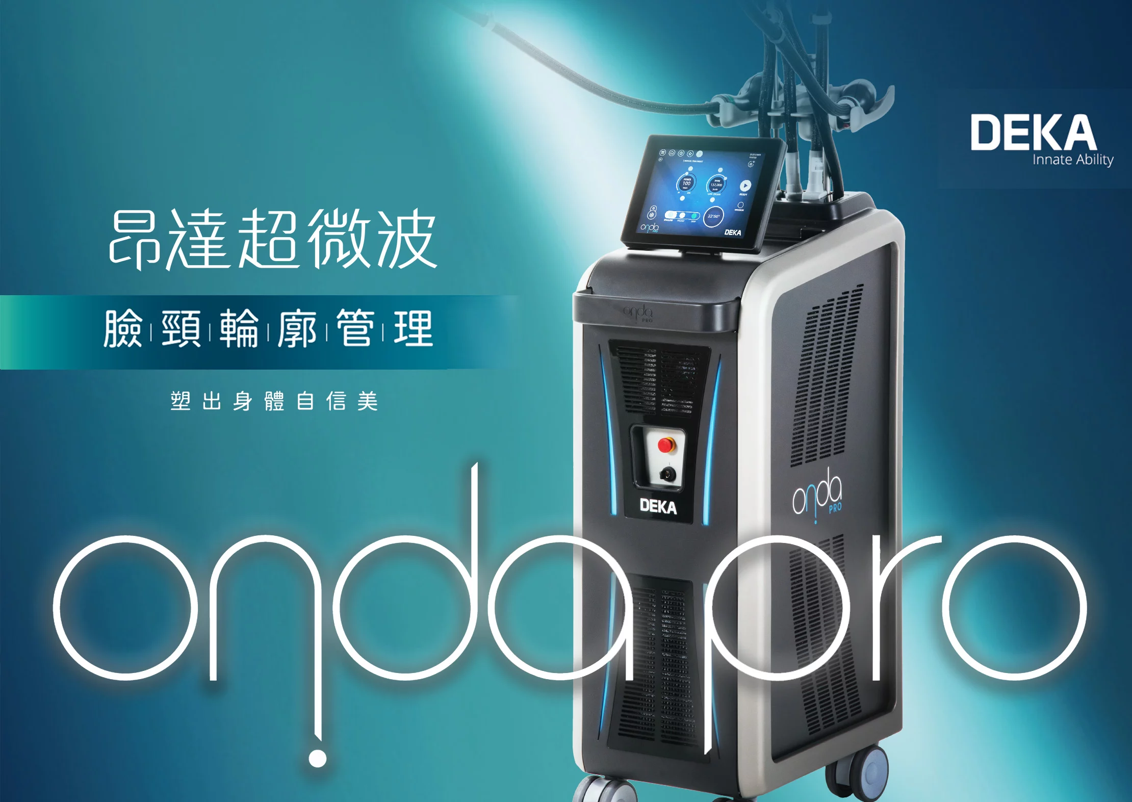 Onda Pro 網頁設計 PC 01