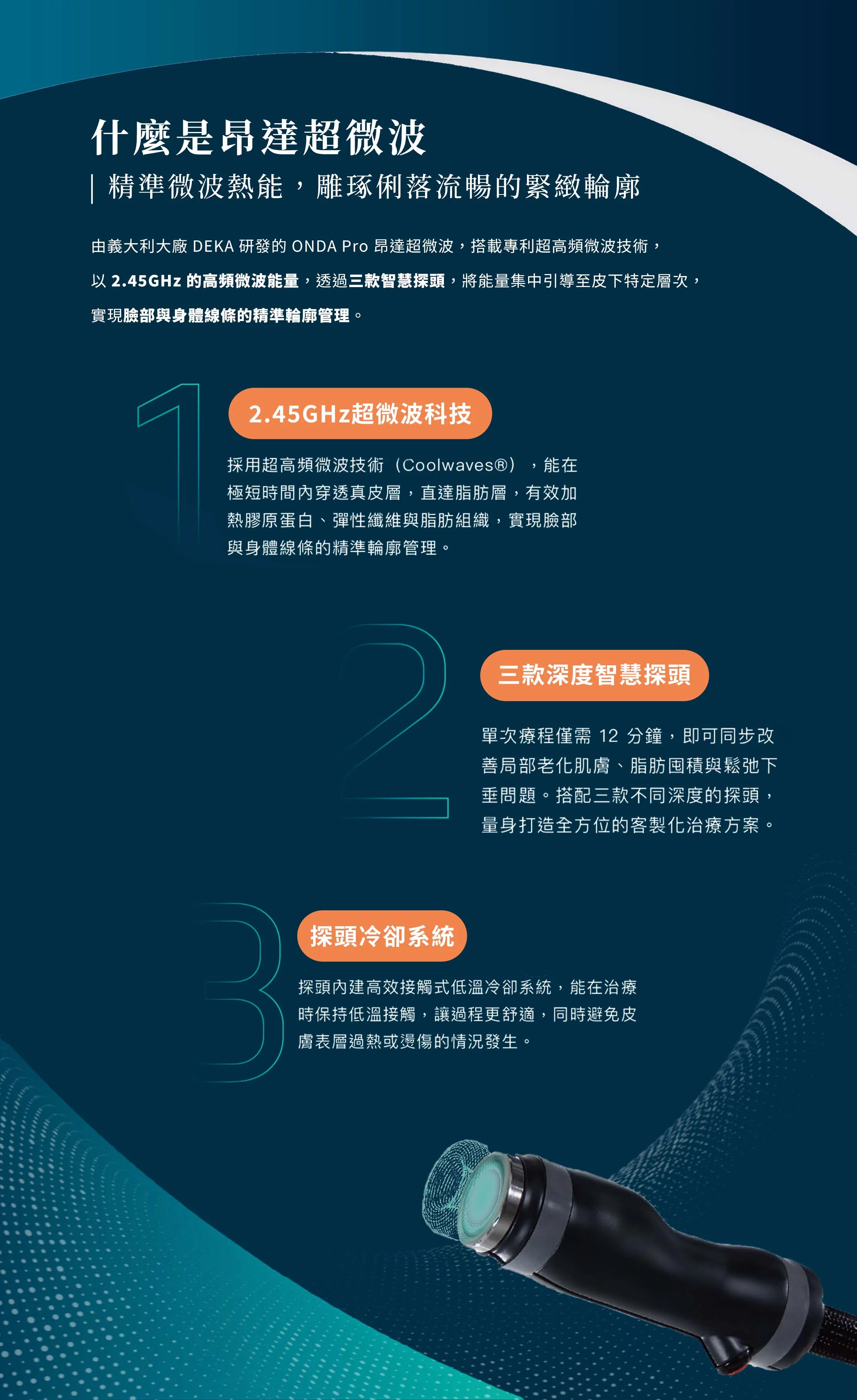 Onda Pro 網頁設計 PC 02