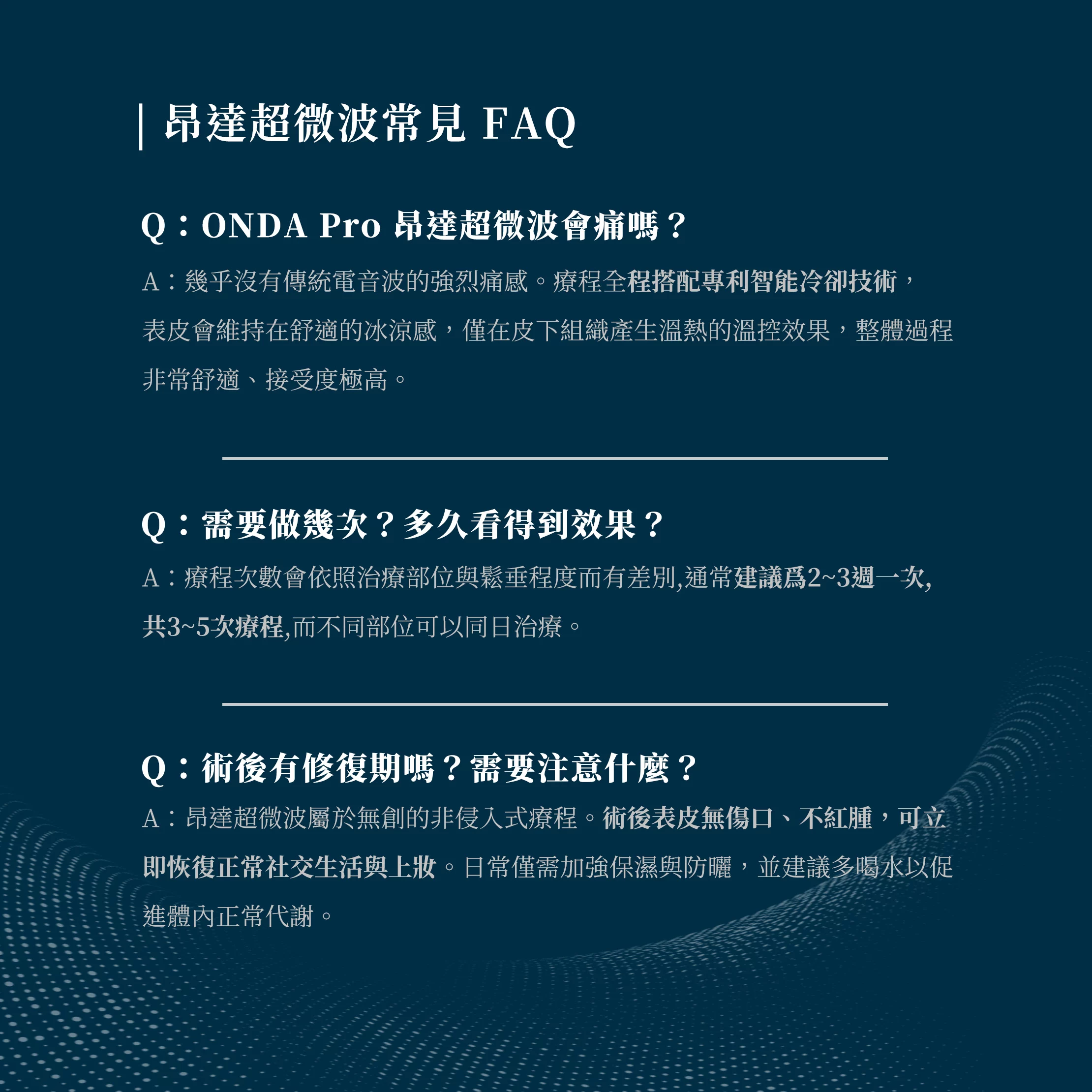 Onda Pro 網頁設計 PC 07