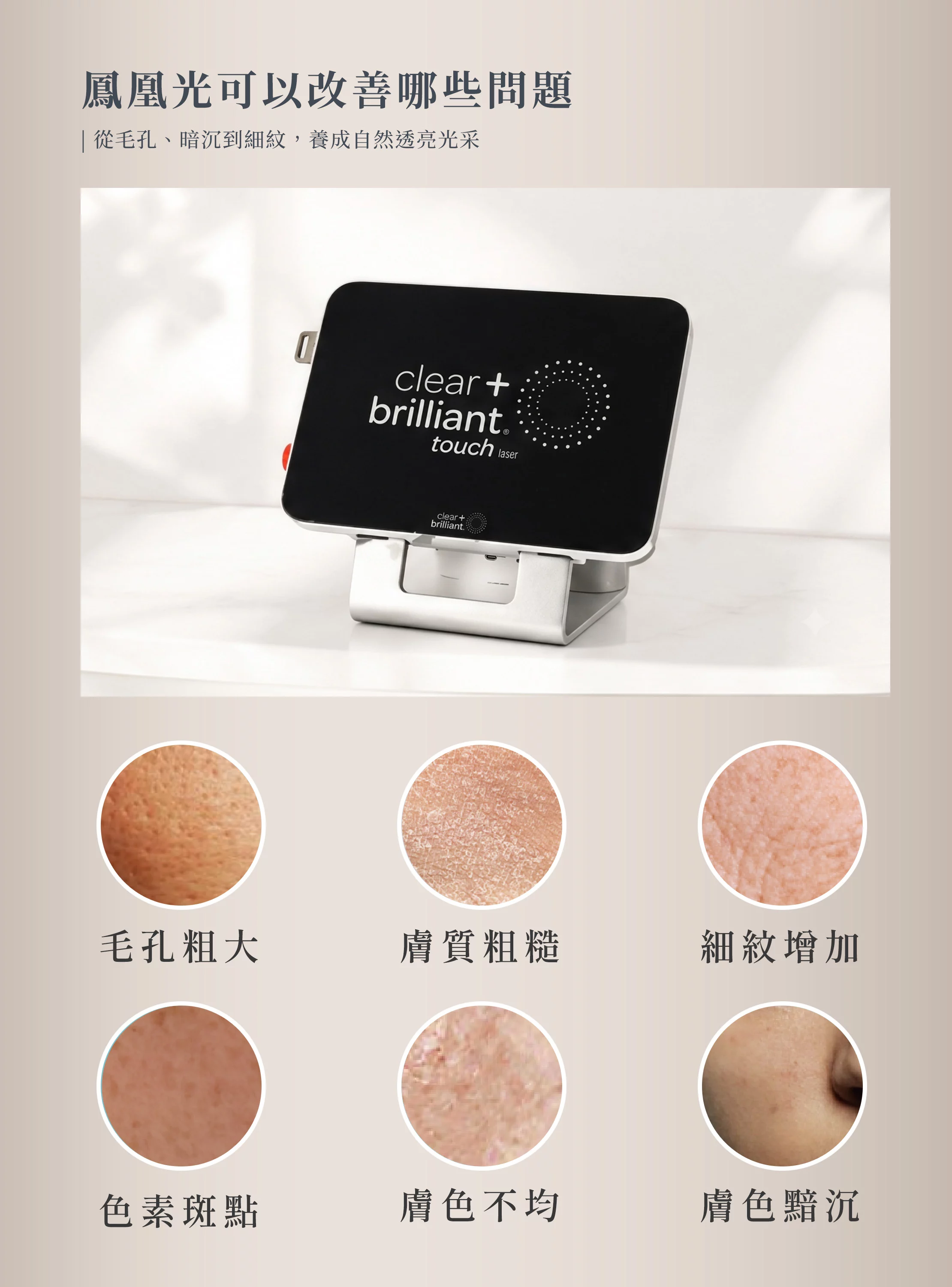 鳳凰光 網頁設計 PC 05