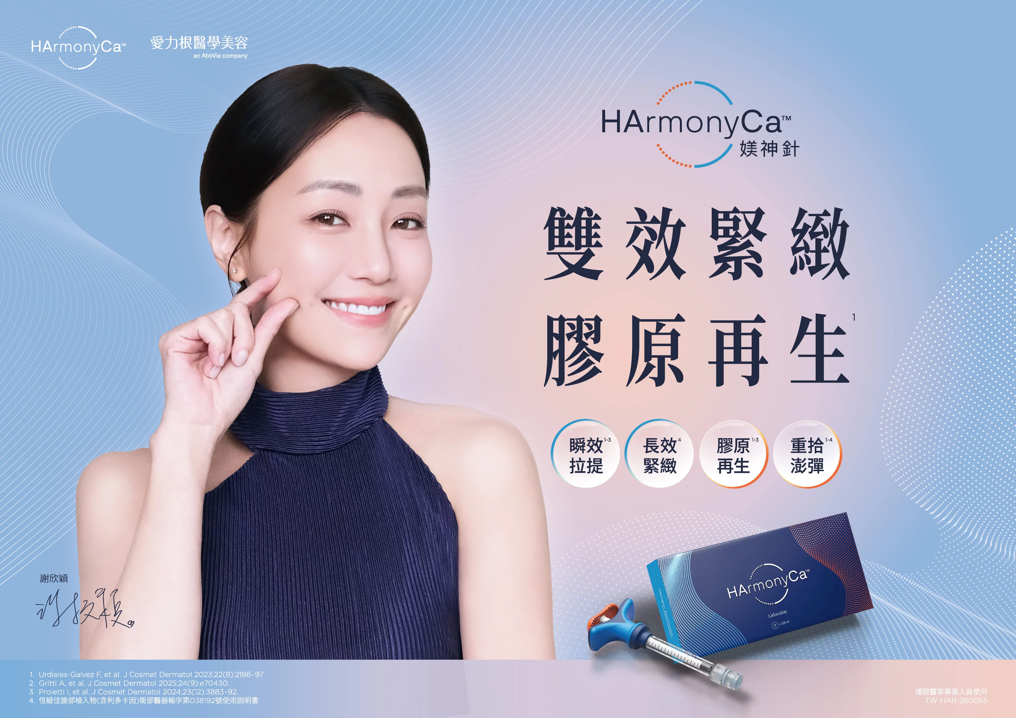 HArmonyCa KV設計 診所版 橫式 Jpg